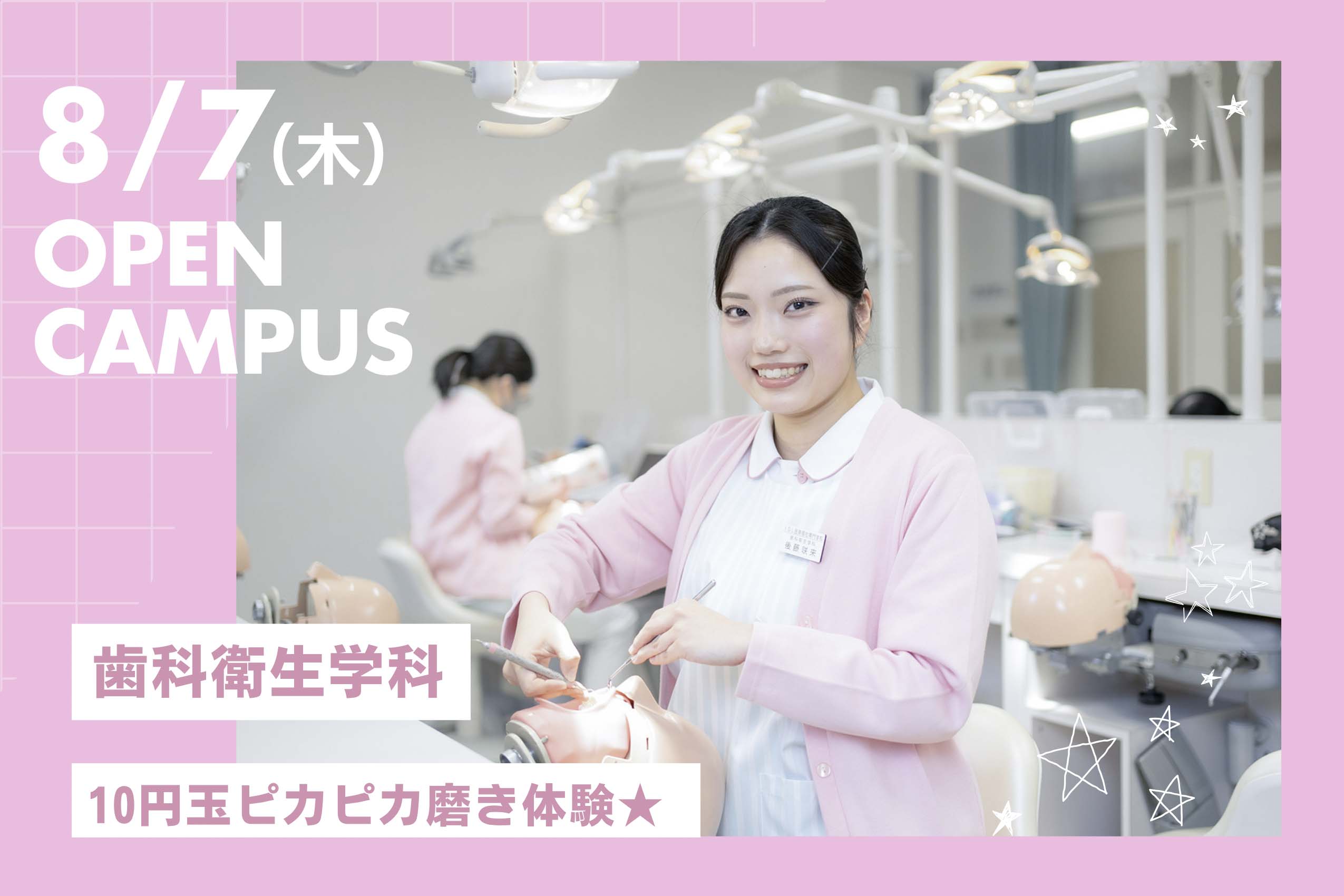 10円玉ピカピカ磨き体験★