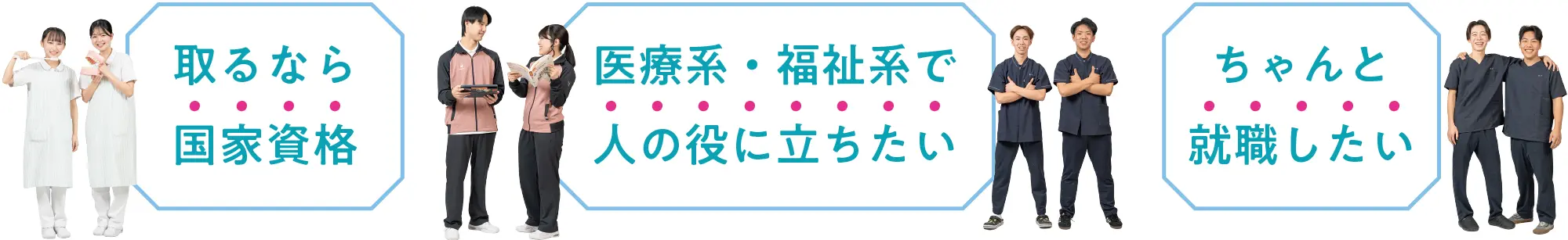進路を、疑え。