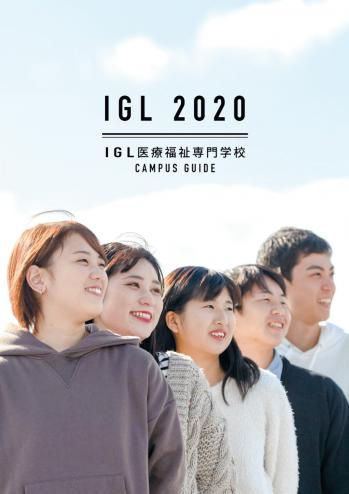 IGL医療福祉専門学校.jpg