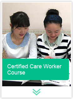 Welfare Care Course 